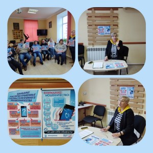 « Как не стать жертвой»