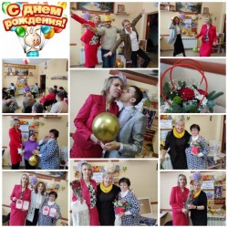 День рождения